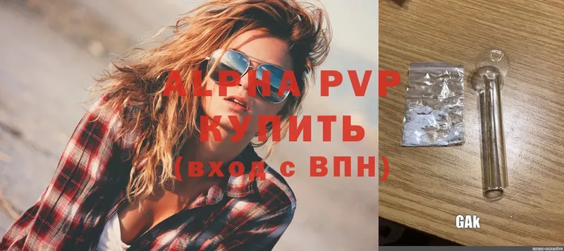 Alfa_PVP крисы CK  Кукмор 