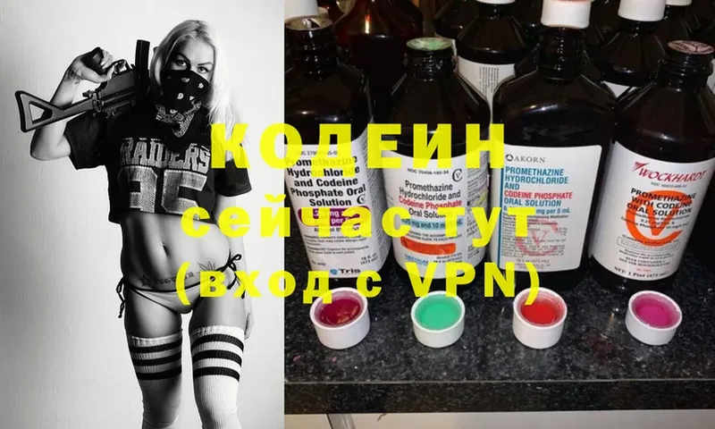 Кодеиновый сироп Lean Purple Drank  Кукмор 